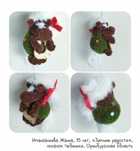 Имангалеева Жанна, 15 лет, «Зимние радости»